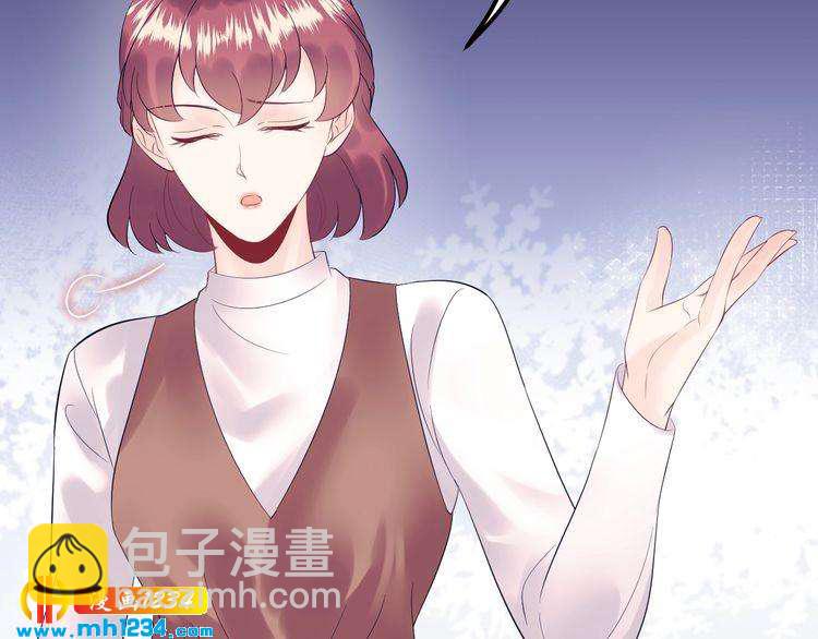 《他的夫人超大牌》番外一 我才不上当呢！ 第7页
