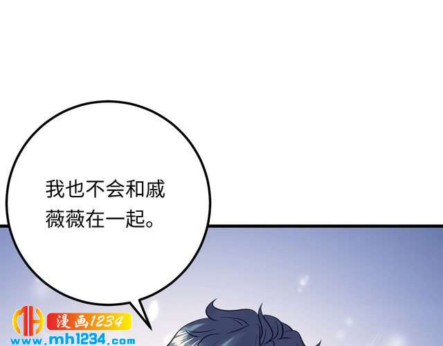 《他的夫人超大牌》第138话 我愿意和顾天晴分手 第16页