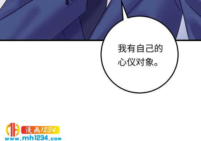 《他的夫人超大牌》第138话 我愿意和顾天晴分手 第18页