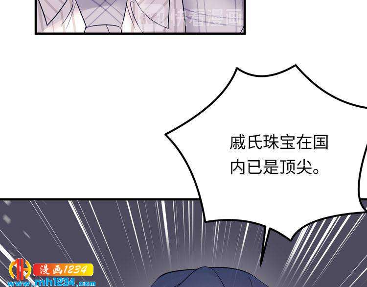 《他的夫人超大牌》第138话 我愿意和顾天晴分手 第29页
