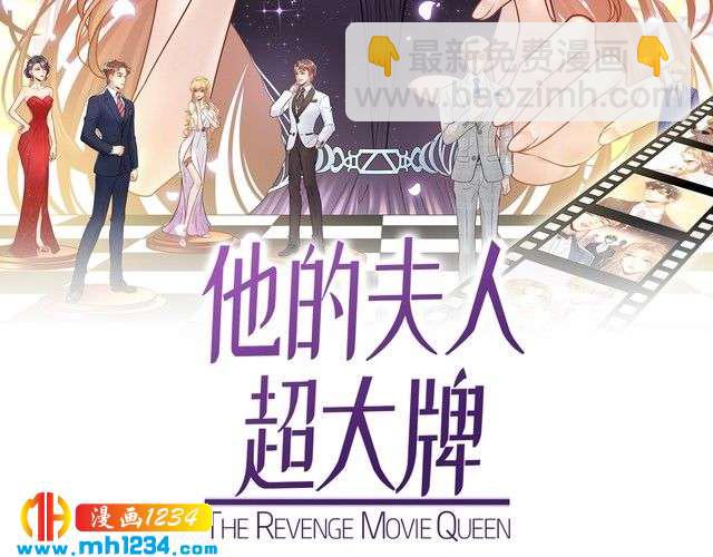 《他的夫人超大牌》第138话 我愿意和顾天晴分手 第2页