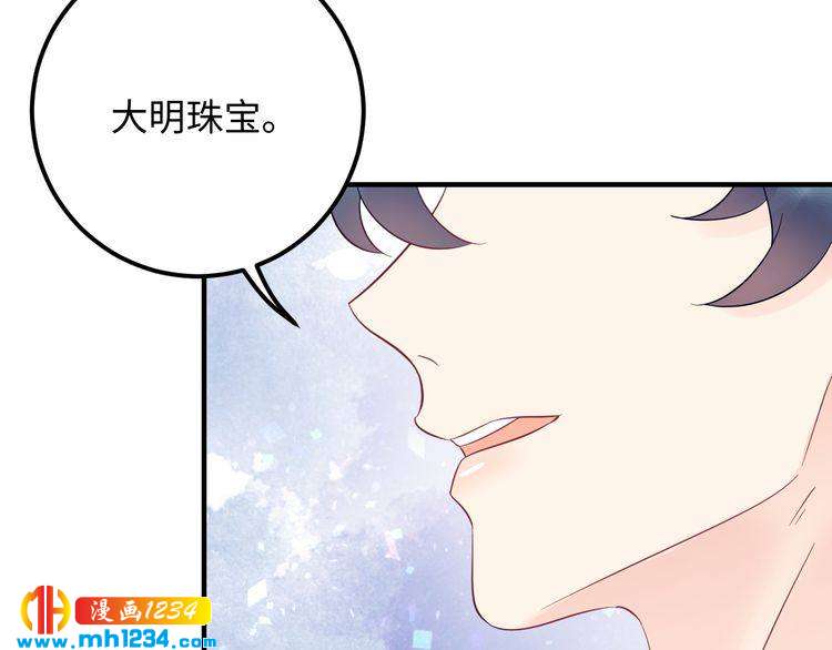 《他的夫人超大牌》第138话 我愿意和顾天晴分手 第32页
