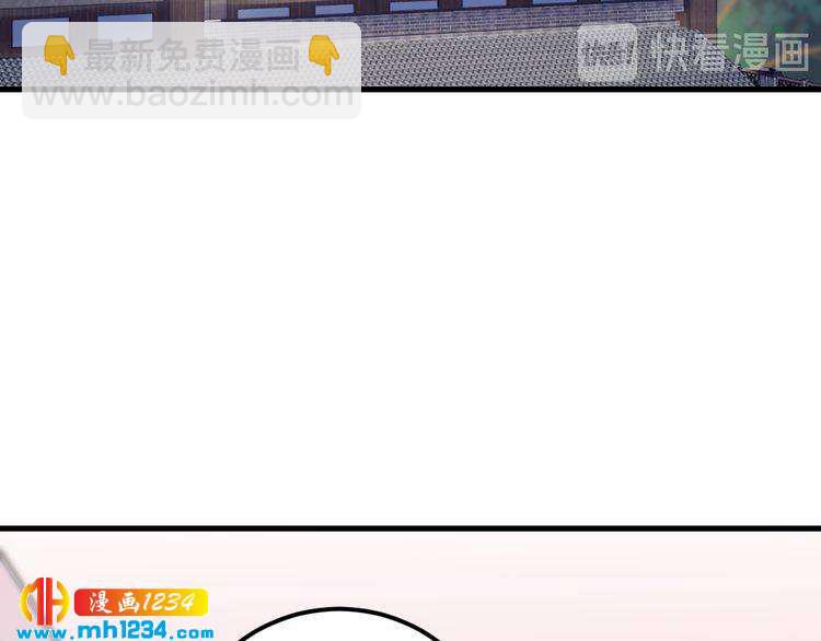《他的夫人超大牌》第138话 我愿意和顾天晴分手 第45页