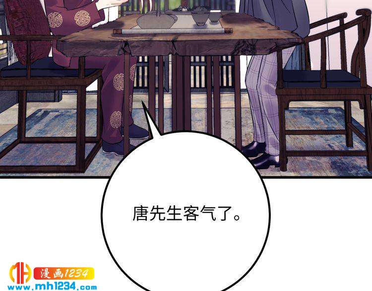 《他的夫人超大牌》第138话 我愿意和顾天晴分手 第47页
