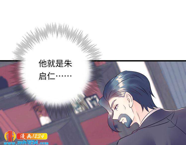 《他的夫人超大牌》第138话 我愿意和顾天晴分手 第49页