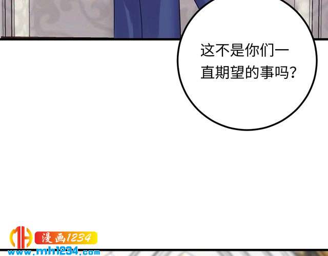《他的夫人超大牌》第138话 我愿意和顾天晴分手 第8页