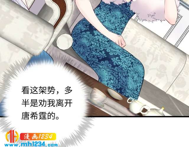 《他的夫人超大牌》第137话 戏子，我见得多了。 第10页