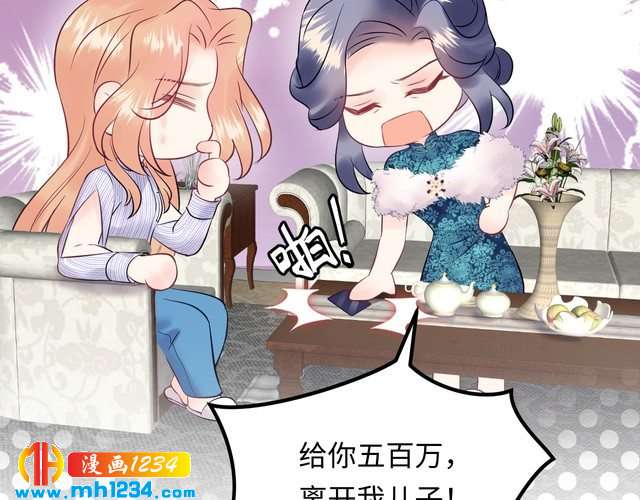 《他的夫人超大牌》第137话 戏子，我见得多了。 第12页