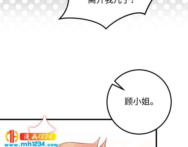 《他的夫人超大牌》第137话 戏子，我见得多了。 第13页