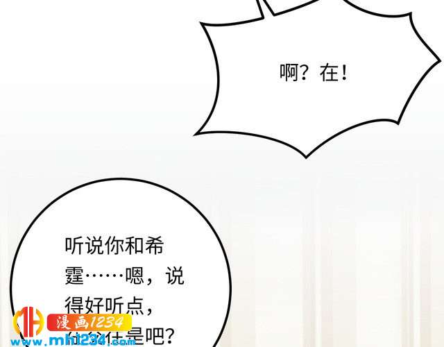 《他的夫人超大牌》第137话 戏子，我见得多了。 第15页