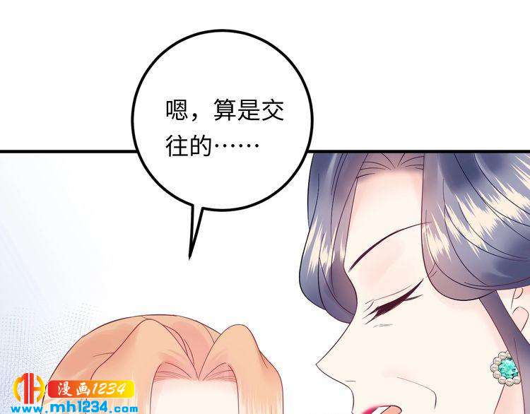 《他的夫人超大牌》第137话 戏子，我见得多了。 第19页