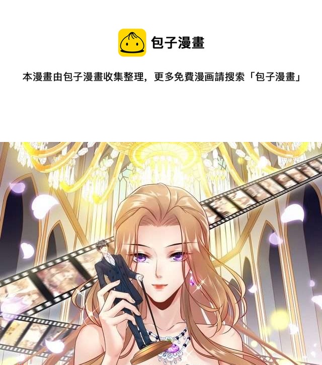 《他的夫人超大牌》第137话 戏子，我见得多了。 第1页