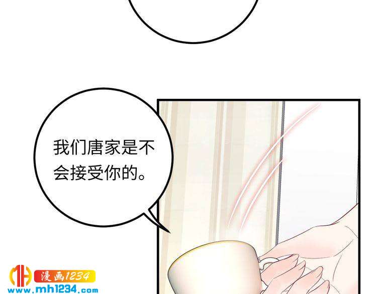 《他的夫人超大牌》第137话 戏子，我见得多了。 第21页