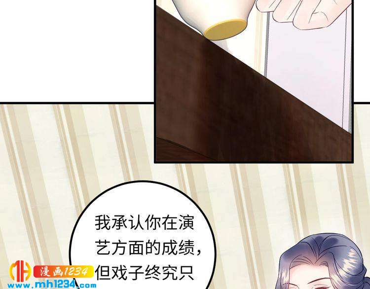 《他的夫人超大牌》第137话 戏子，我见得多了。 第22页