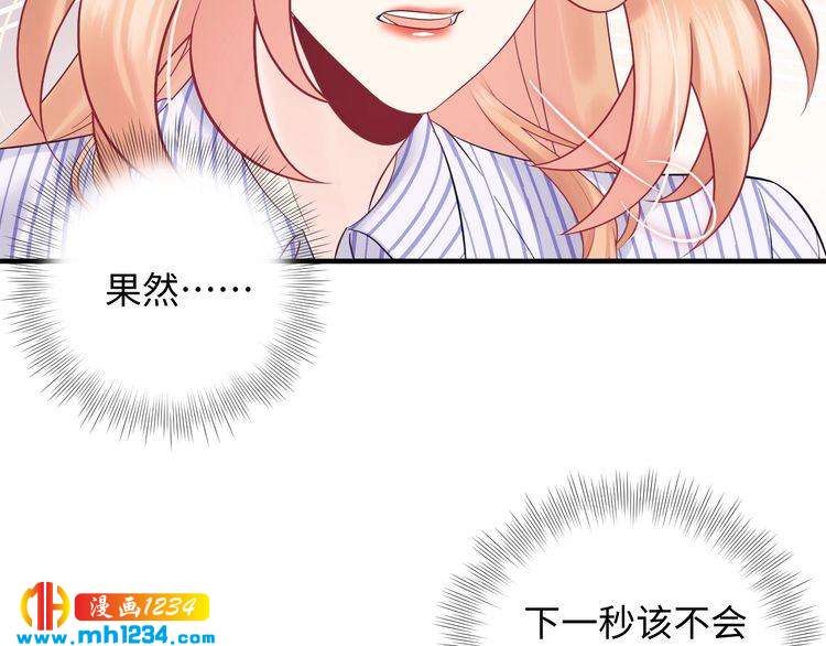 《他的夫人超大牌》第137话 戏子，我见得多了。 第26页