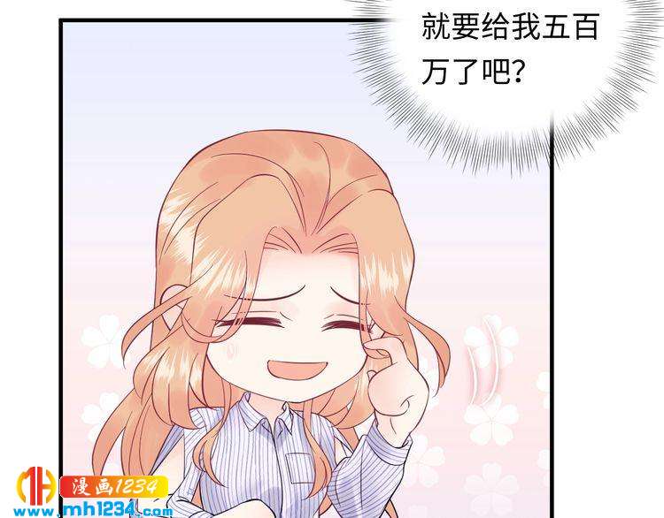 《他的夫人超大牌》第137话 戏子，我见得多了。 第27页