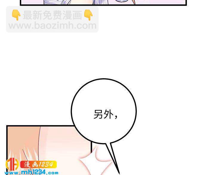《他的夫人超大牌》第137话 戏子，我见得多了。 第28页
