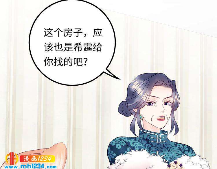 《他的夫人超大牌》第137话 戏子，我见得多了。 第31页