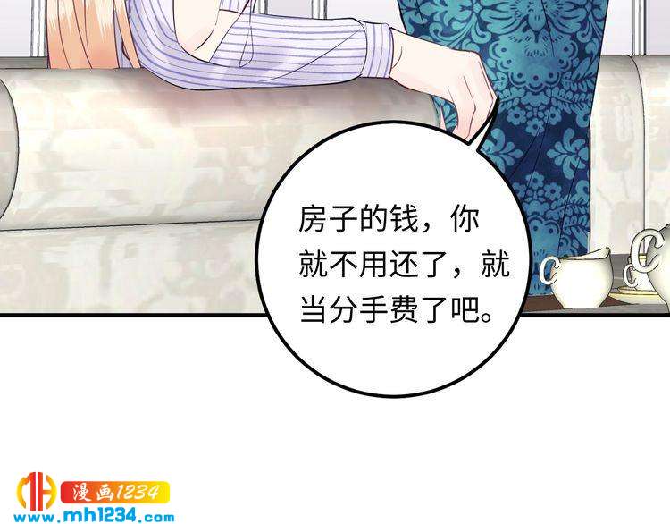 《他的夫人超大牌》第137话 戏子，我见得多了。 第33页