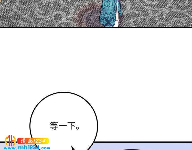 《他的夫人超大牌》第137话 戏子，我见得多了。 第36页