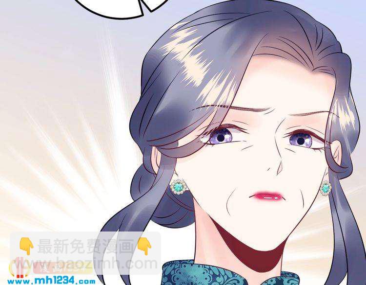 《他的夫人超大牌》第137话 戏子，我见得多了。 第37页