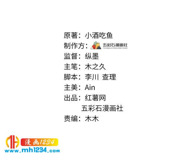 《他的夫人超大牌》第137话 戏子，我见得多了。 第3页