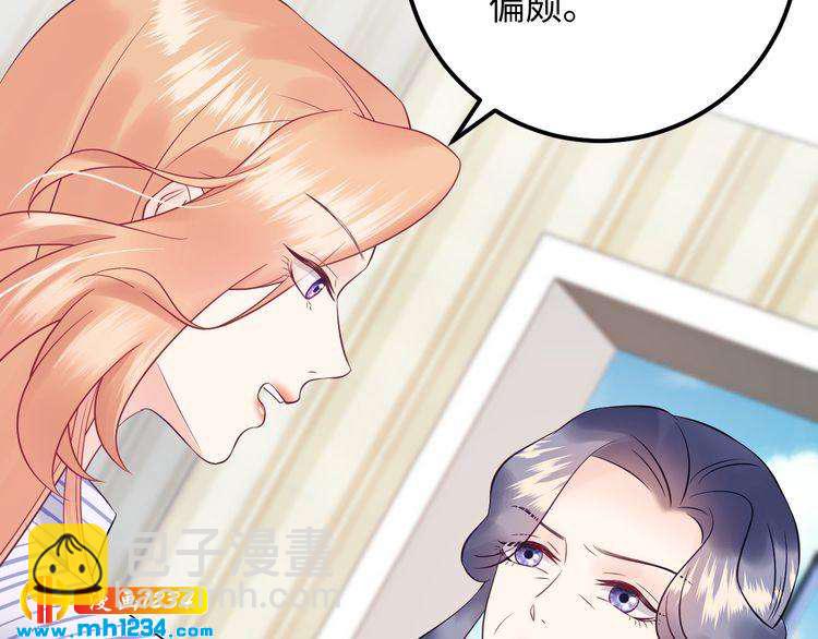 《他的夫人超大牌》第137话 戏子，我见得多了。 第49页
