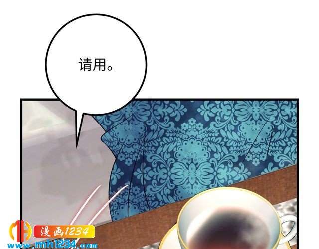 《他的夫人超大牌》第137话 戏子，我见得多了。 第4页