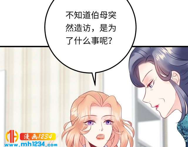 《他的夫人超大牌》第137话 戏子，我见得多了。 第6页