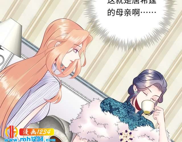《他的夫人超大牌》第137话 戏子，我见得多了。 第9页