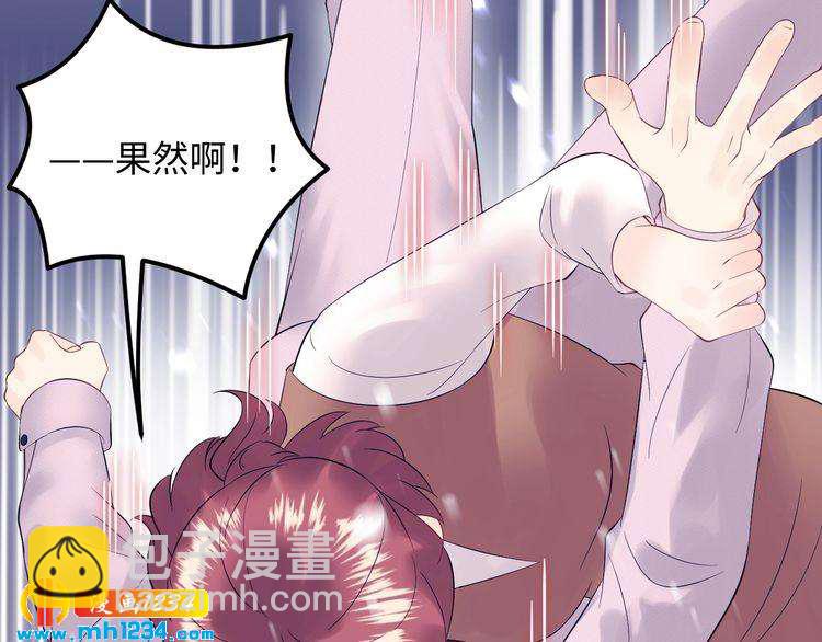 《他的夫人超大牌》番外二 圆满大结局 第10页