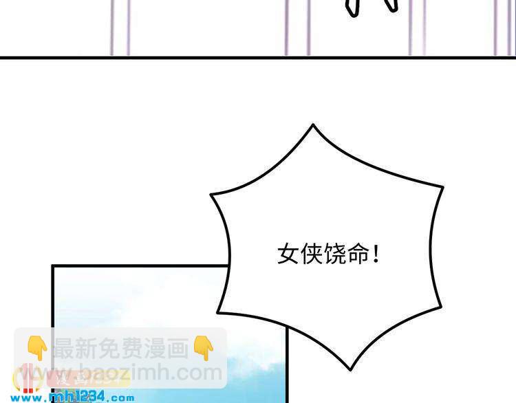 《他的夫人超大牌》番外二 圆满大结局 第12页