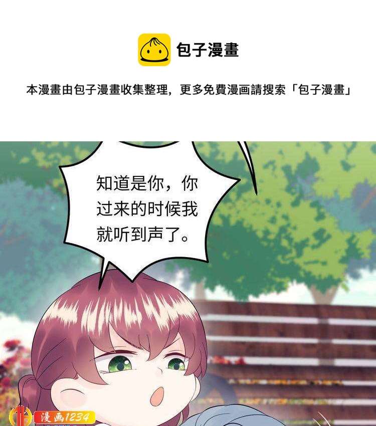 《他的夫人超大牌》番外二 圆满大结局 第14页