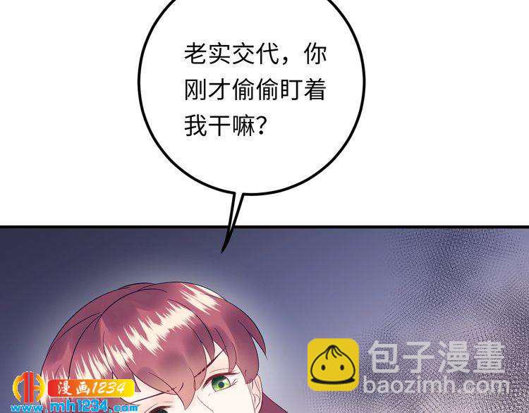 《他的夫人超大牌》番外二 圆满大结局 第16页