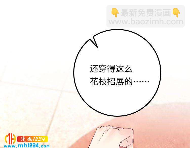 《他的夫人超大牌》番外二 圆满大结局 第19页