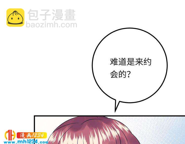 《他的夫人超大牌》番外二 圆满大结局 第22页