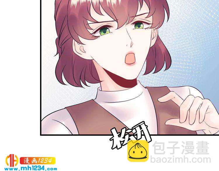 《他的夫人超大牌》番外二 圆满大结局 第23页