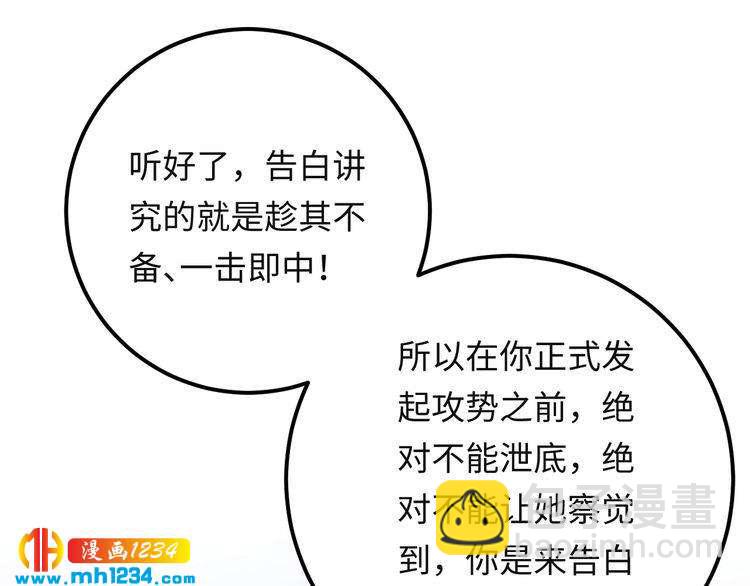 《他的夫人超大牌》番外二 圆满大结局 第24页
