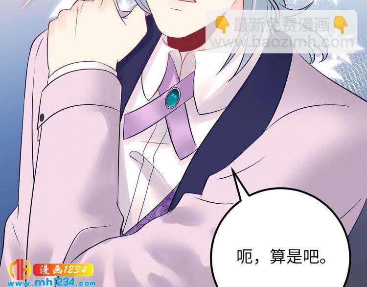 《他的夫人超大牌》番外二 圆满大结局 第27页