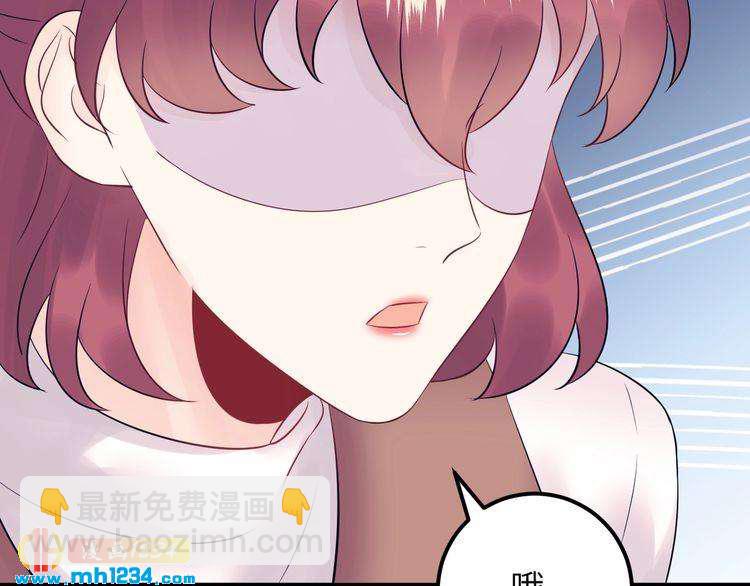 《他的夫人超大牌》番外二 圆满大结局 第29页