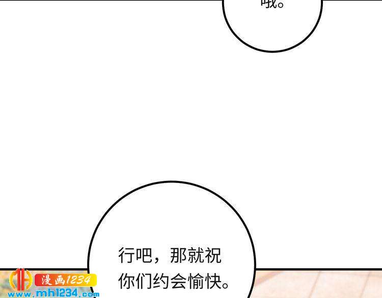 《他的夫人超大牌》番外二 圆满大结局 第30页