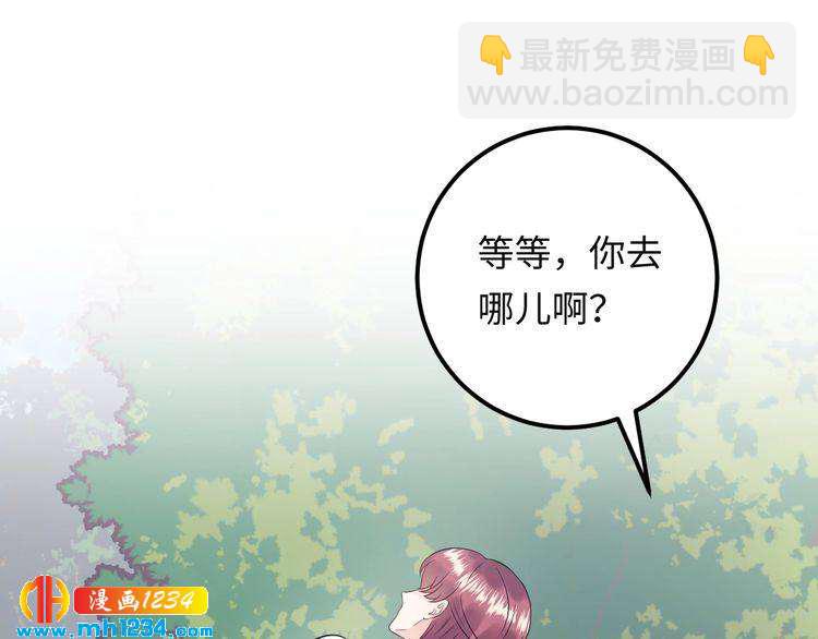 《他的夫人超大牌》番外二 圆满大结局 第34页