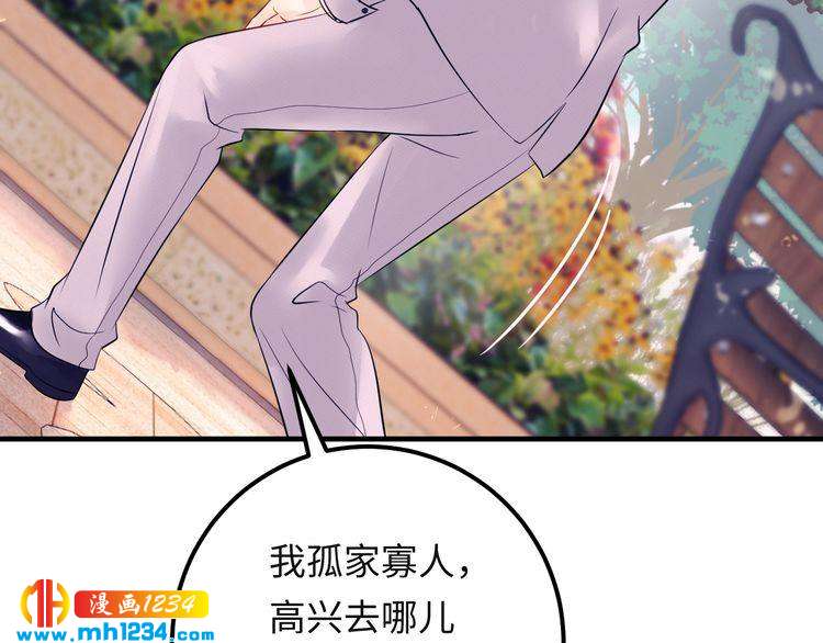 《他的夫人超大牌》番外二 圆满大结局 第36页