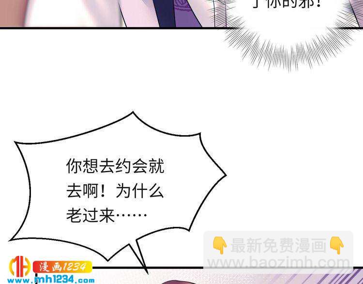 《他的夫人超大牌》番外二 圆满大结局 第39页