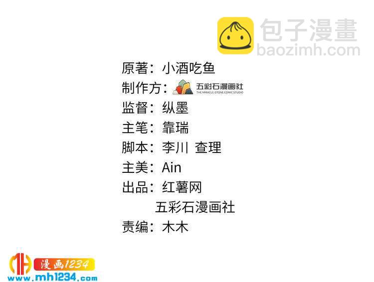 《他的夫人超大牌》番外二 圆满大结局 第3页