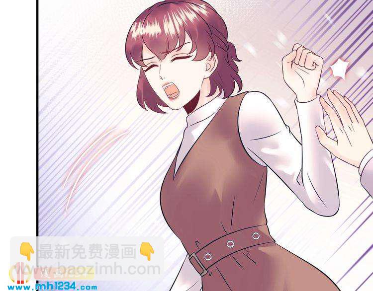 《他的夫人超大牌》番外二 圆满大结局 第40页