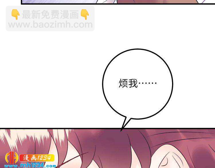《他的夫人超大牌》番外二 圆满大结局 第41页