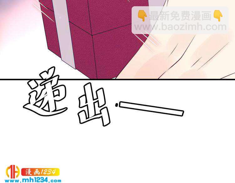 《他的夫人超大牌》番外二 圆满大结局 第43页