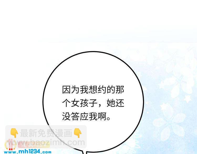 《他的夫人超大牌》番外二 圆满大结局 第44页