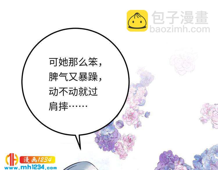 《他的夫人超大牌》番外二 圆满大结局 第49页